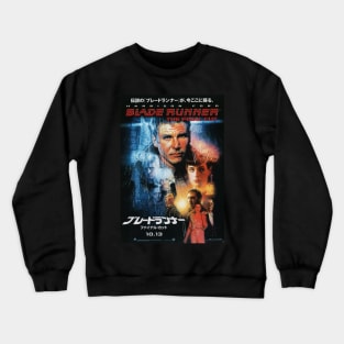 Blade Runner Japanese Crewneck Sweatshirt